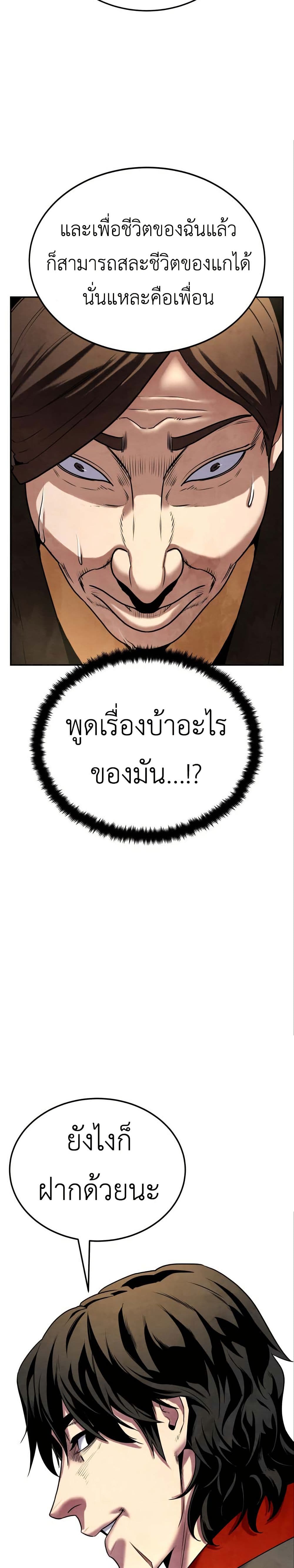 Guest Gun page 20
