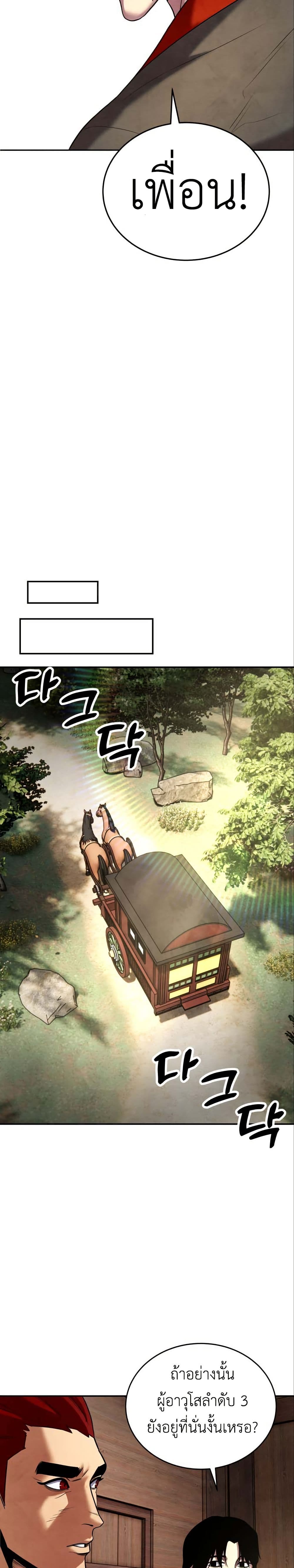 Guest Gun page 21