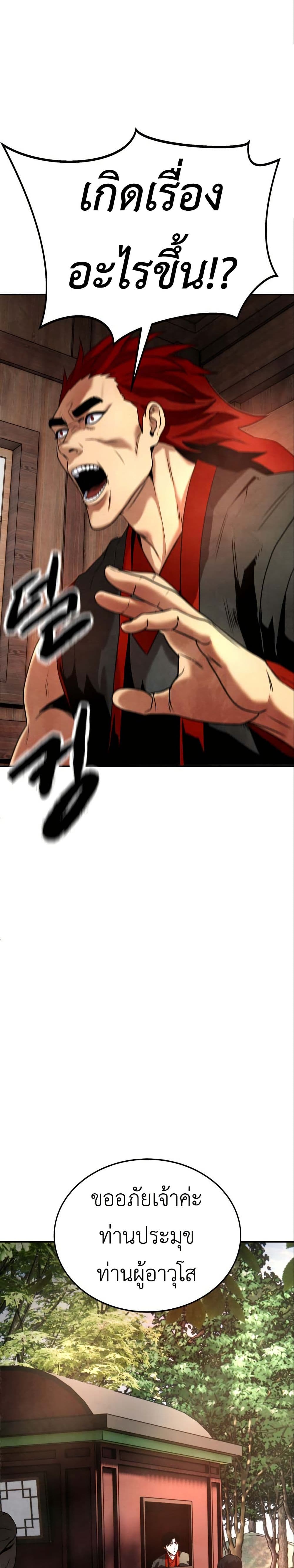 Guest Gun page 23