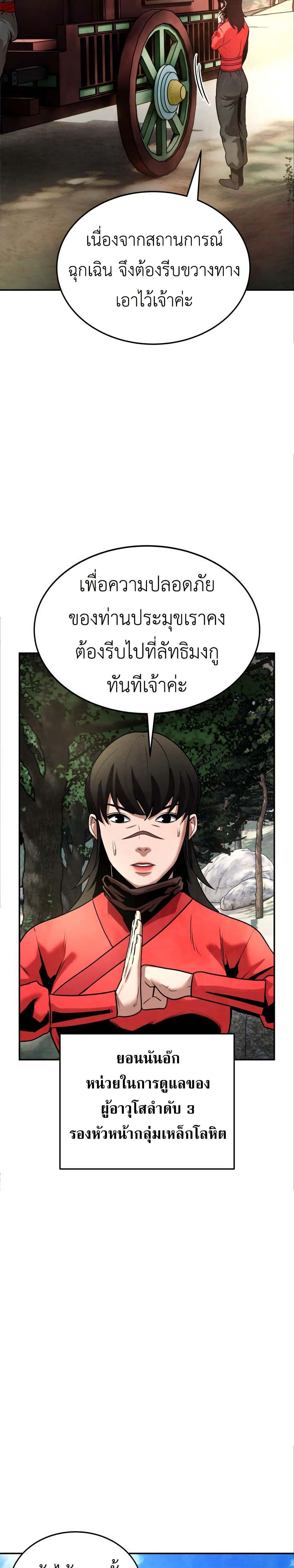 Guest Gun page 24