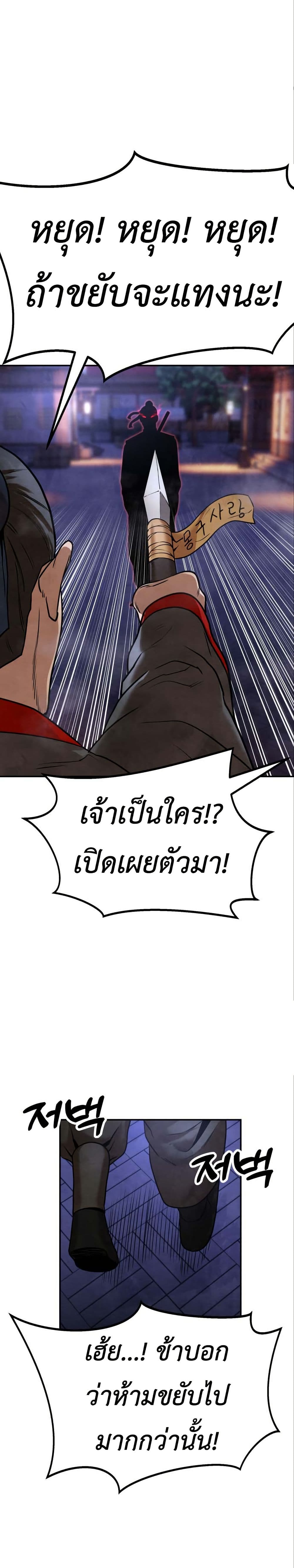 Guest Gun page 31