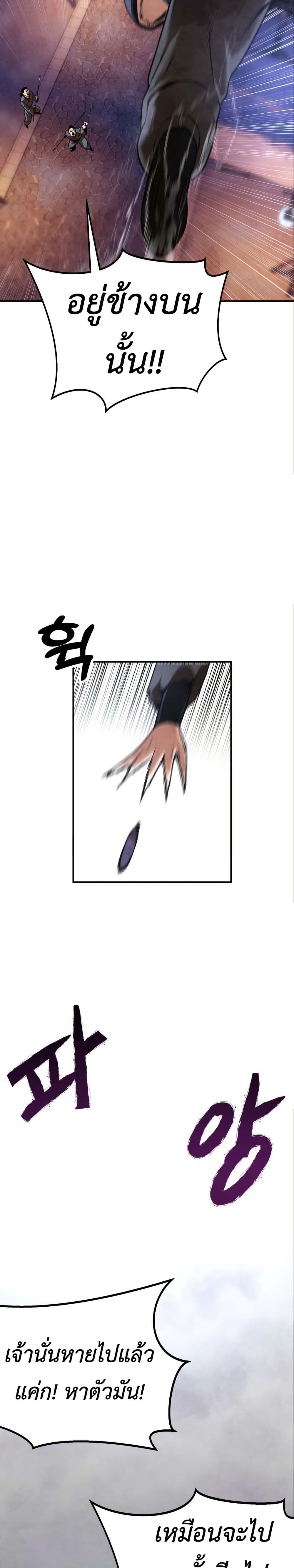 Guest Gun page 36