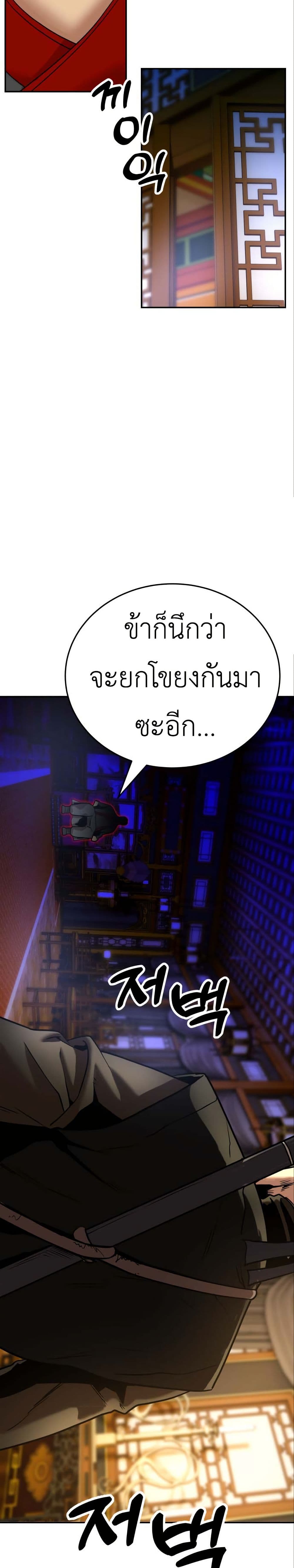 Guest Gun page 39