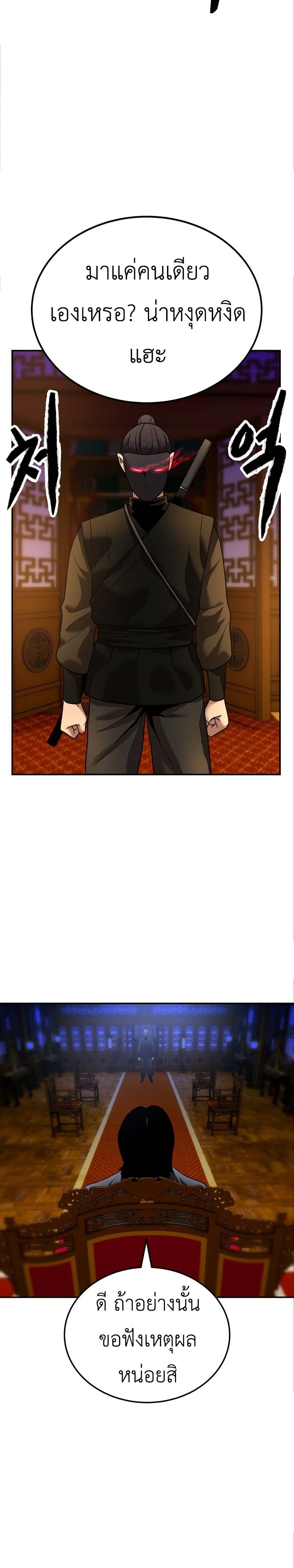 Guest Gun page 40