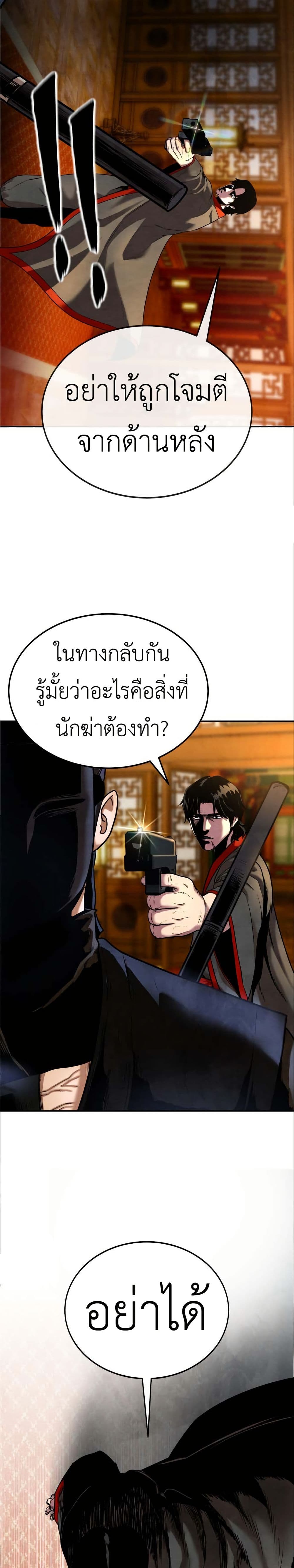 Guest Gun page 43