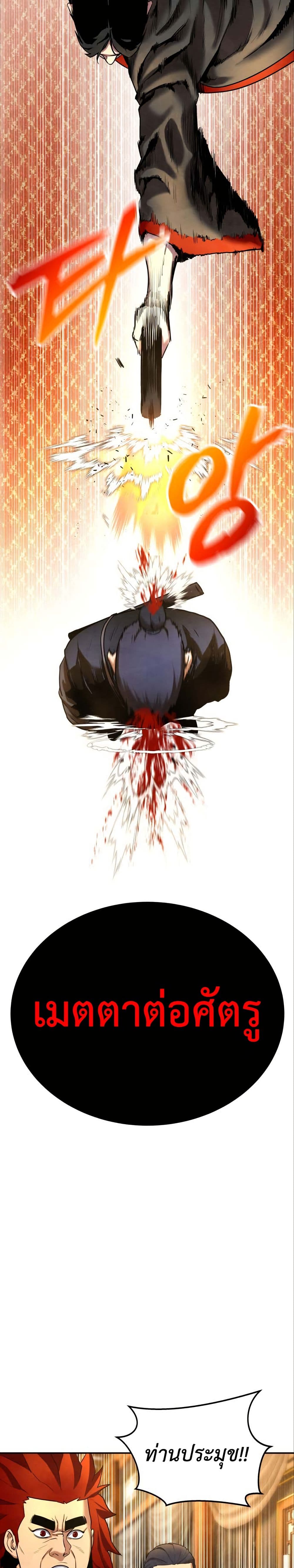 Guest Gun page 44