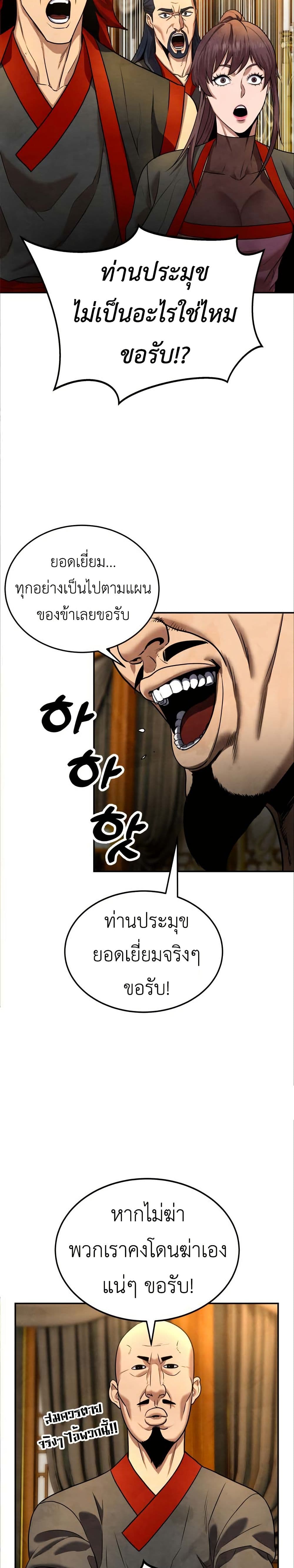 Guest Gun page 45