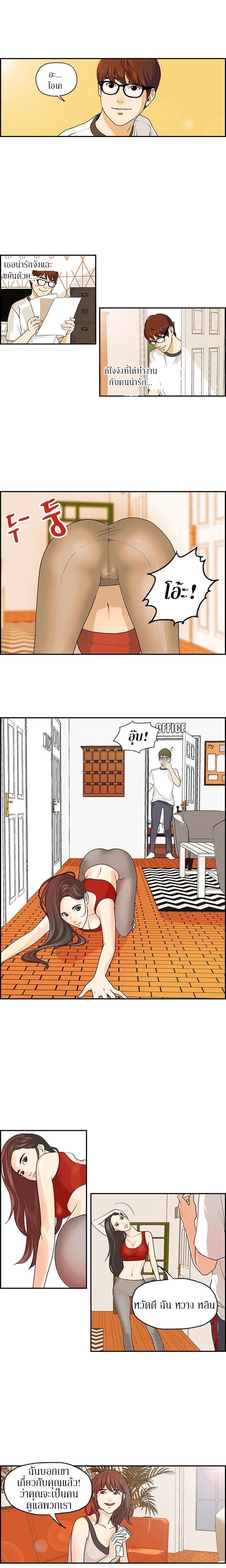 Guest House page 4