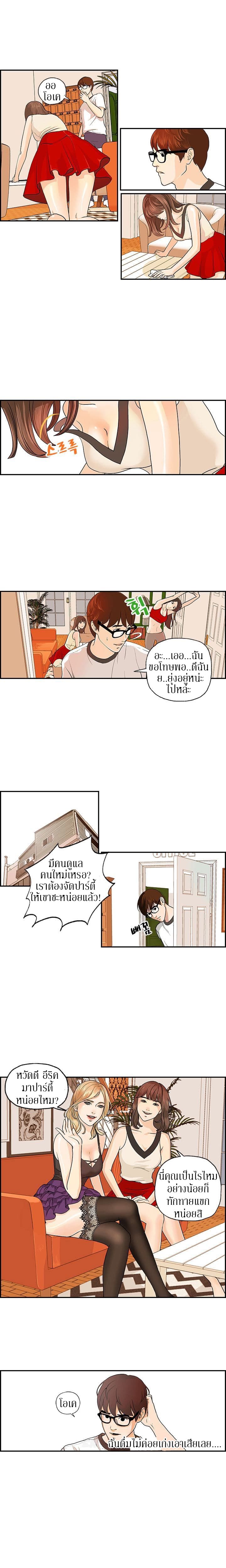 Guest House page 5