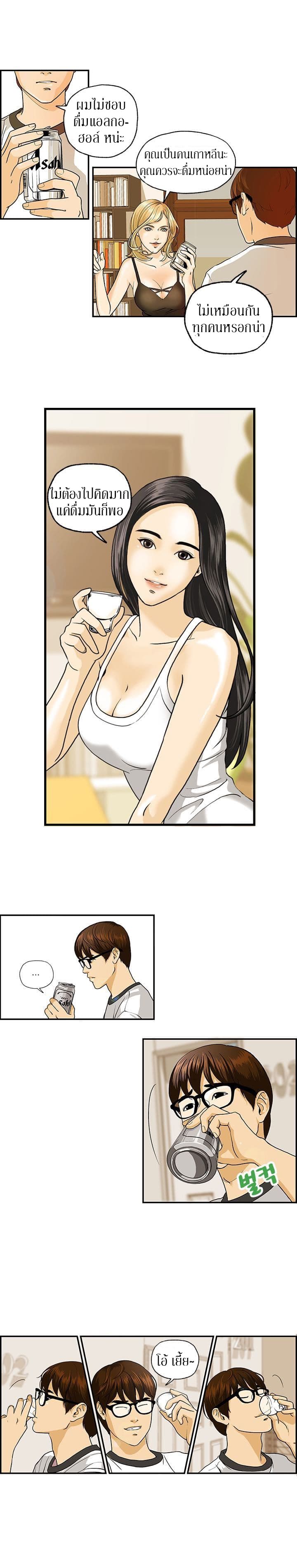 Guest House page 7