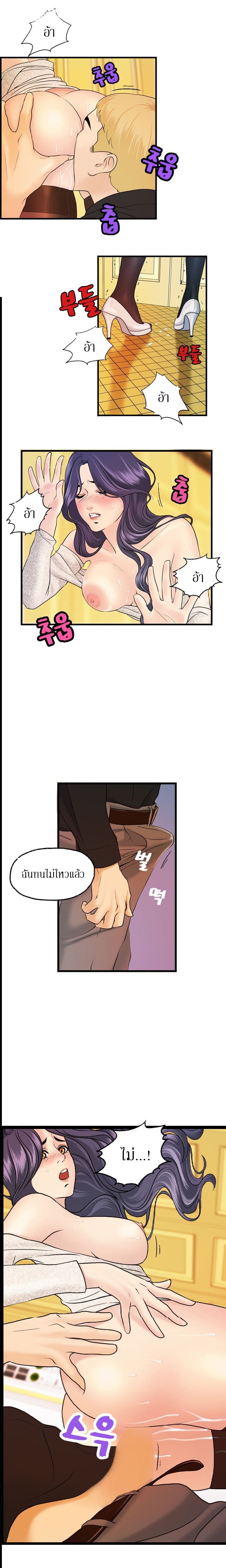 Guest House page 4