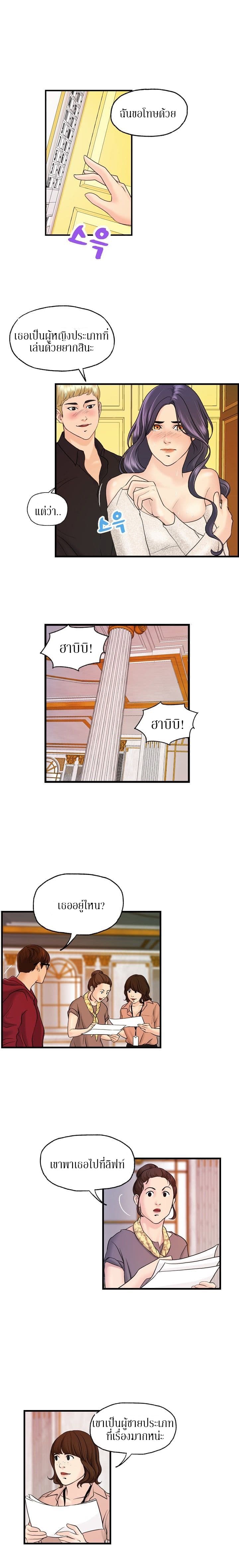 Guest House page 6