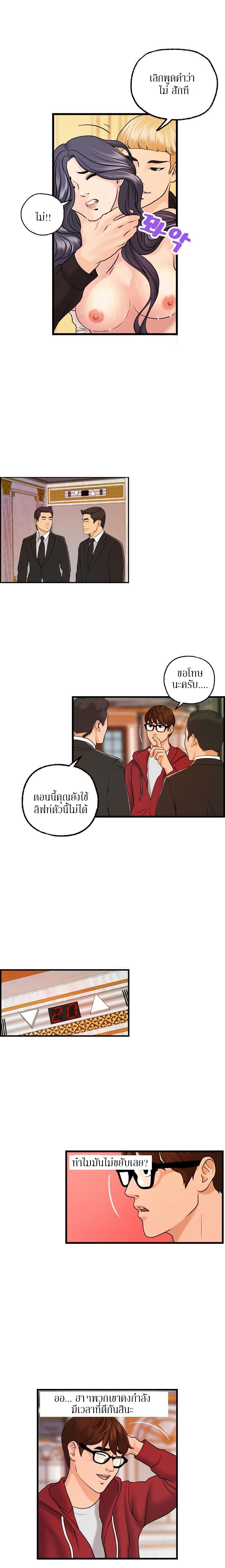 Guest House page 8