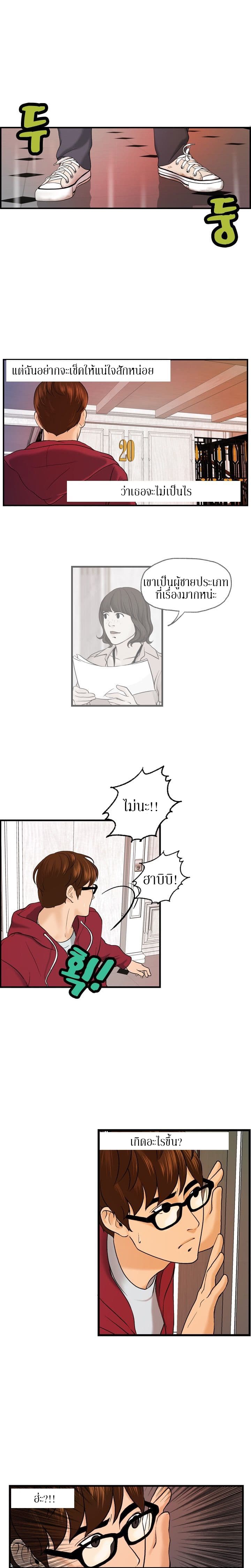 Guest House page 9