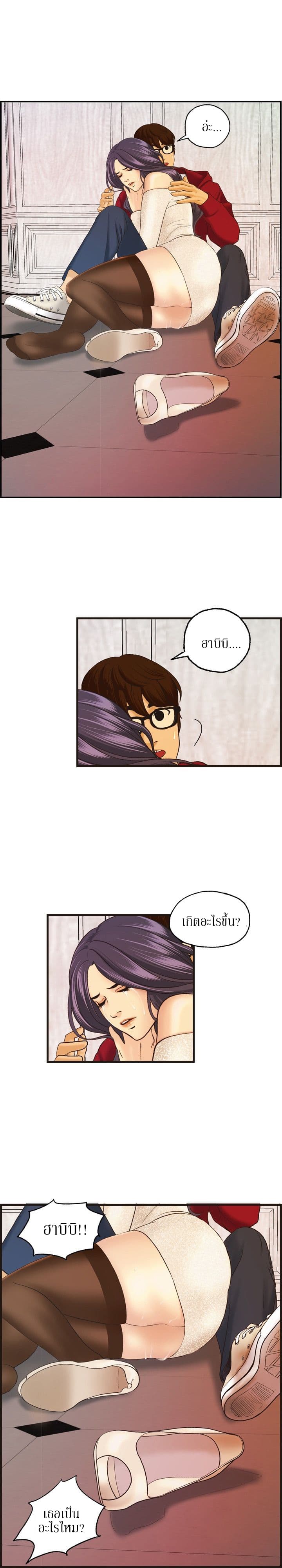 Guest House page 11