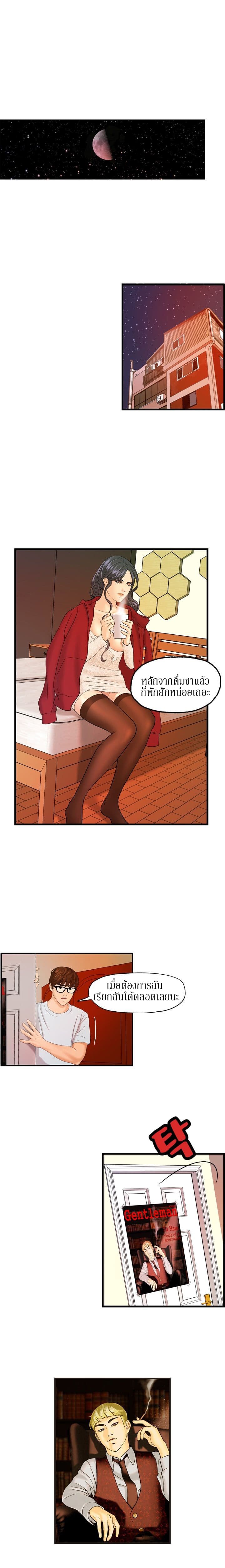 Guest House page 12