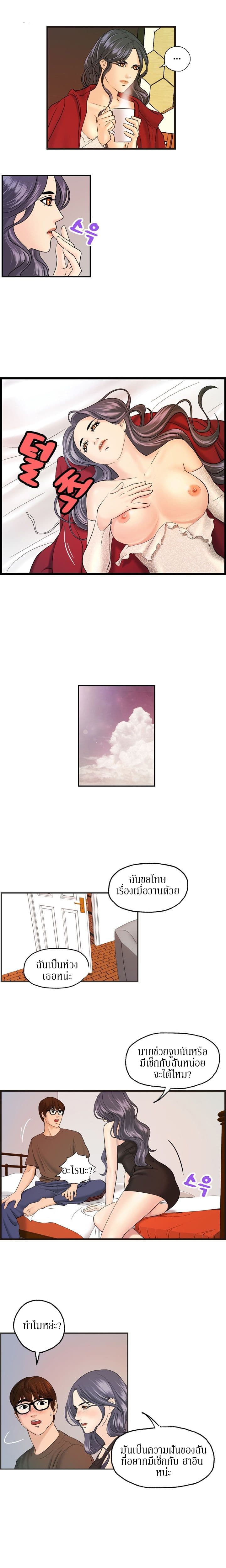 Guest House page 13