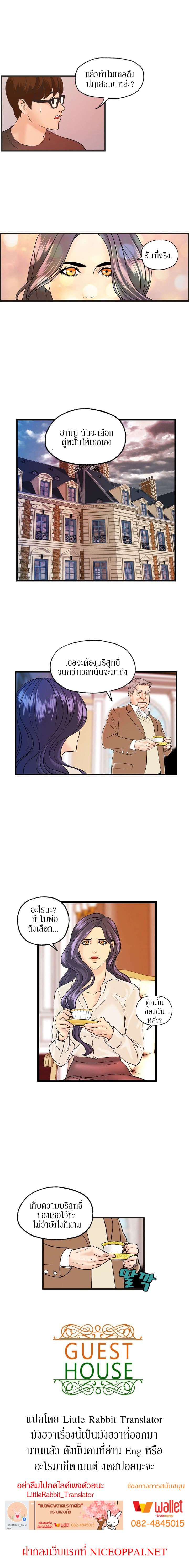 Guest House page 14