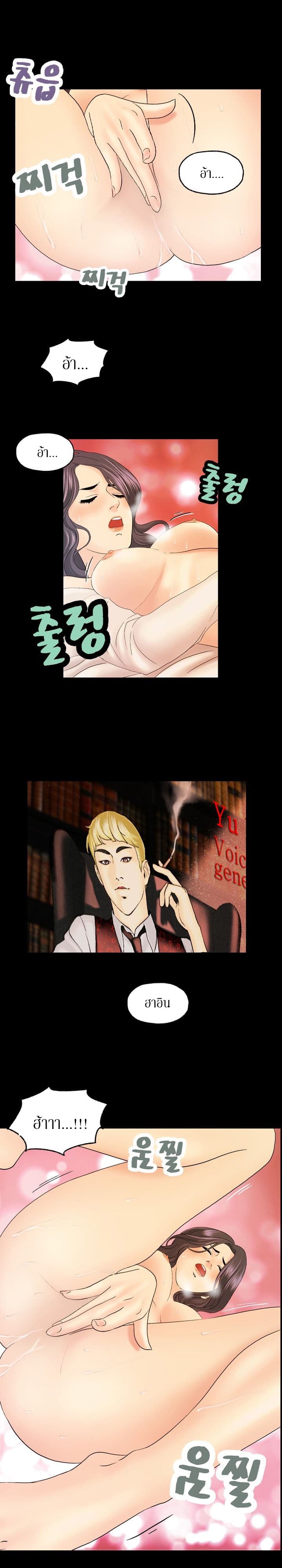 Guest House page 9