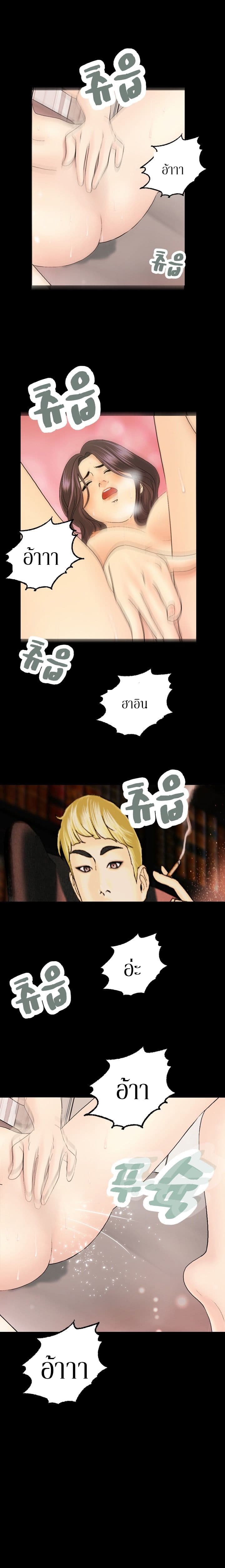 Guest House page 10