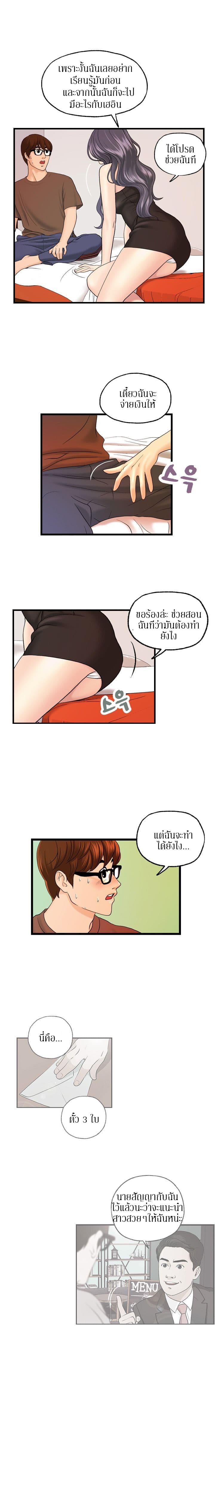 Guest House page 12