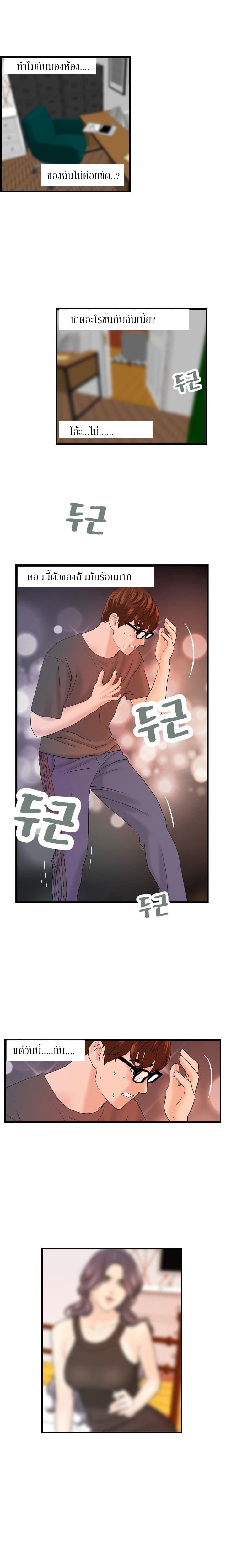 Guest House page 14