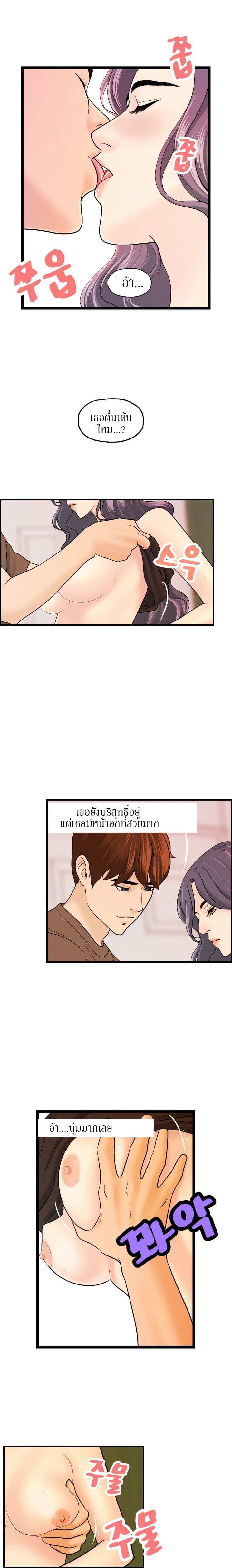 Guest House page 4