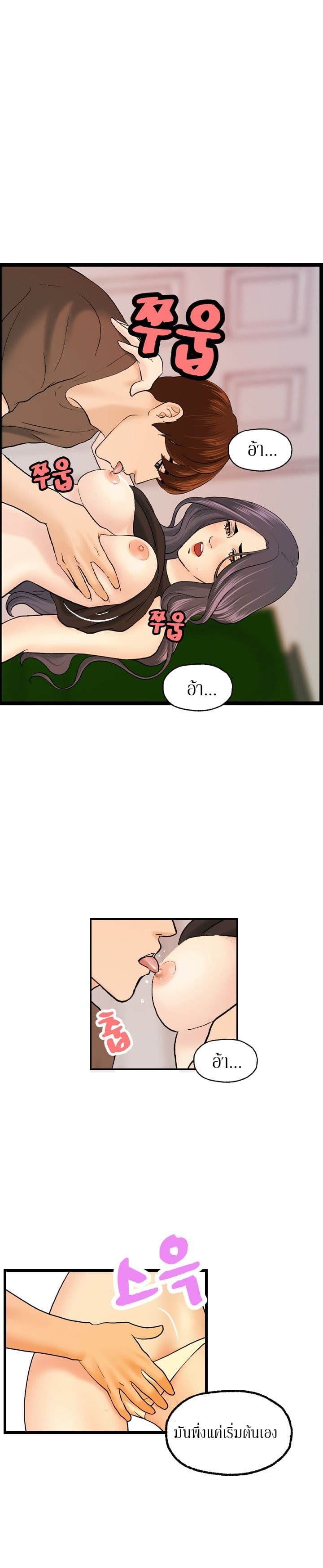 Guest House page 5