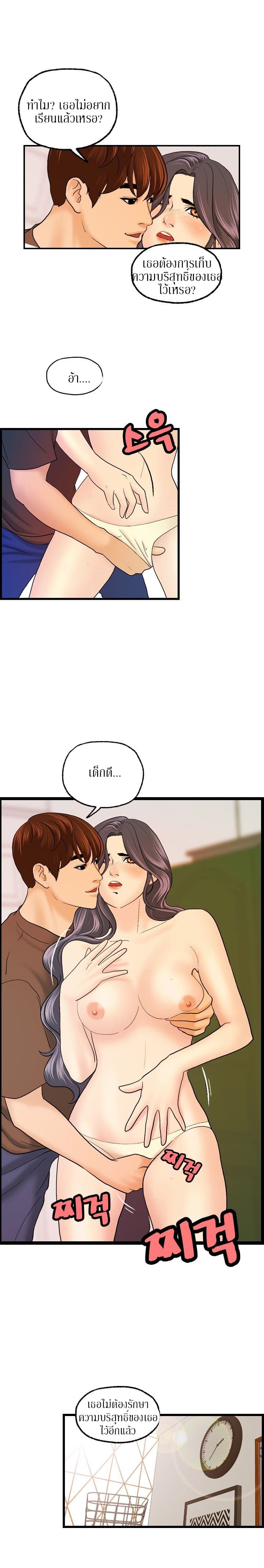 Guest House page 7