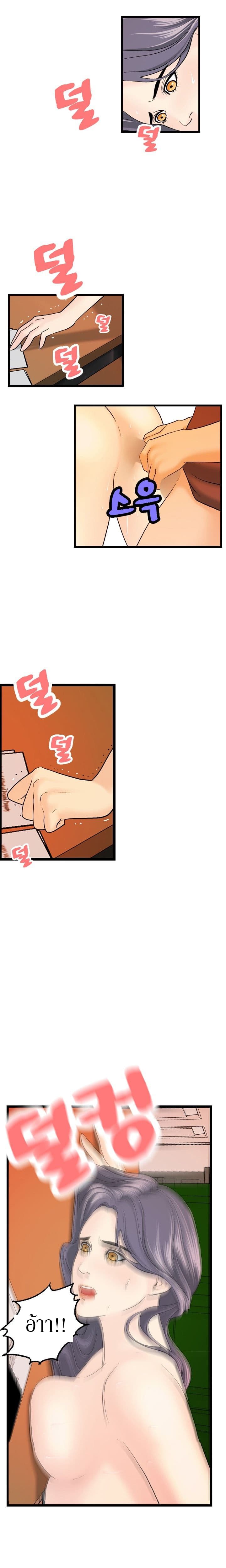 Guest House page 10