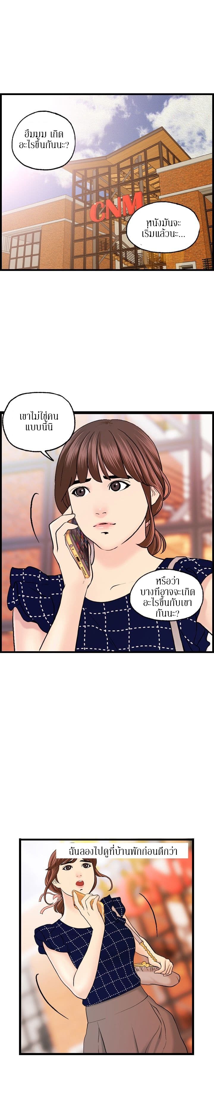 Guest House page 15