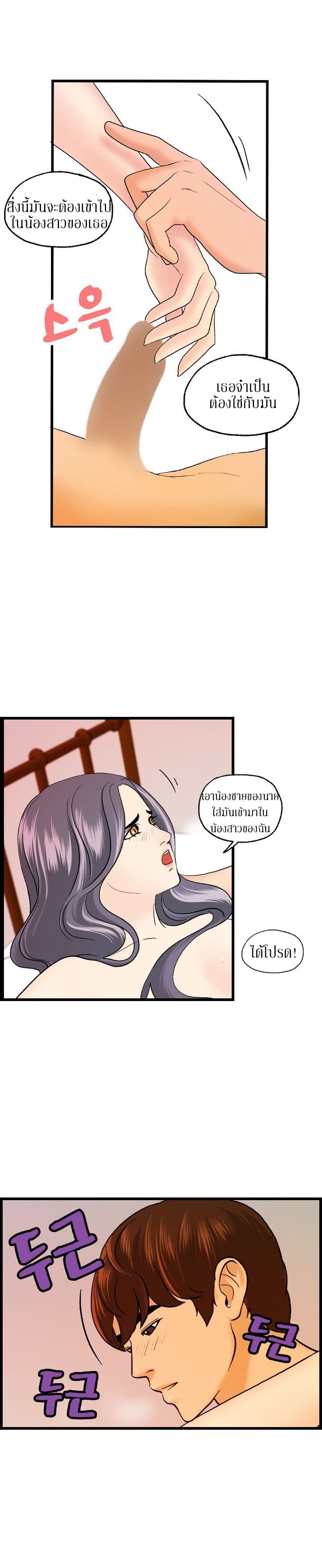 Guest House page 16