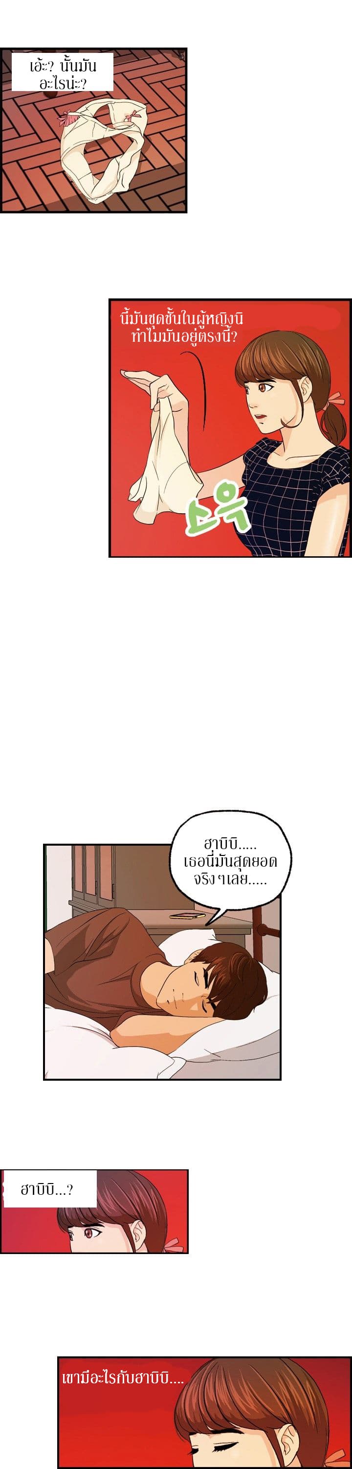 Guest House page 3