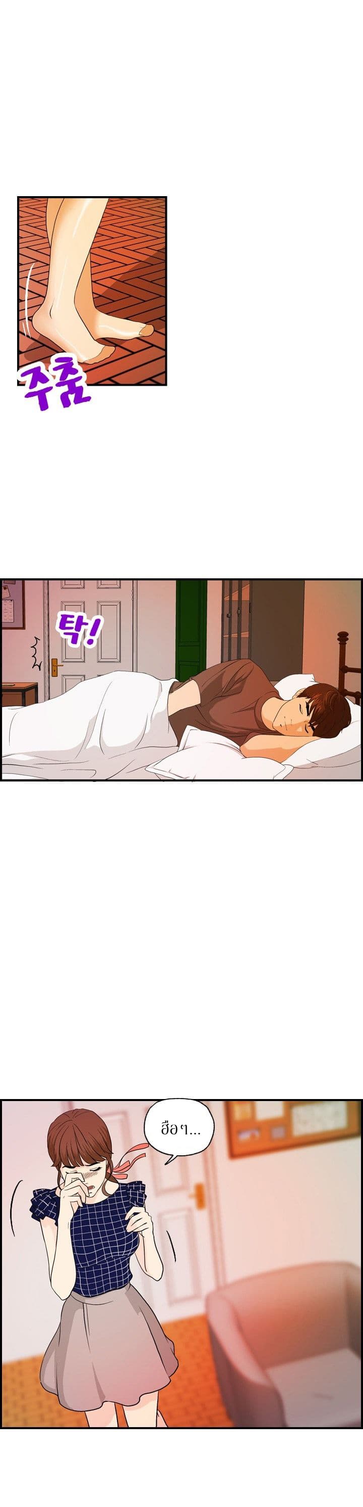 Guest House page 4