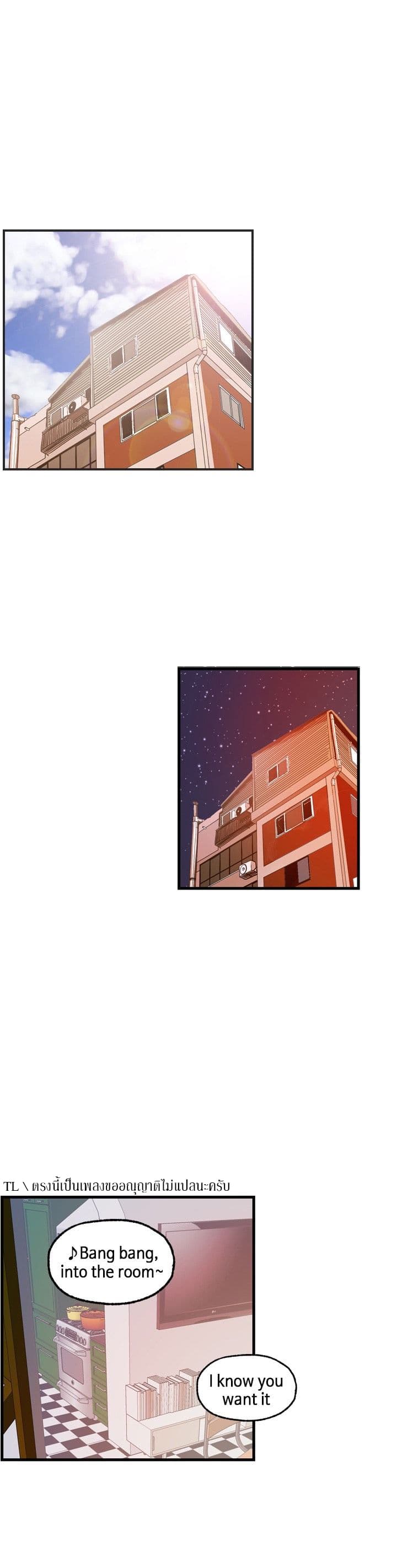 Guest House page 5