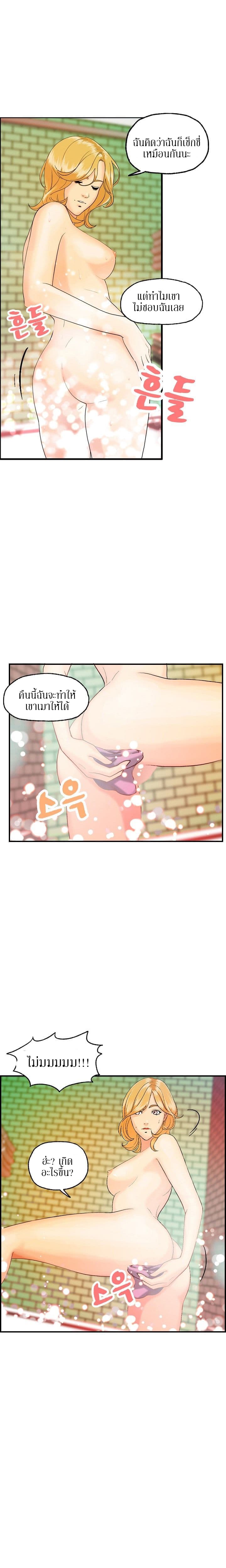 Guest House page 8