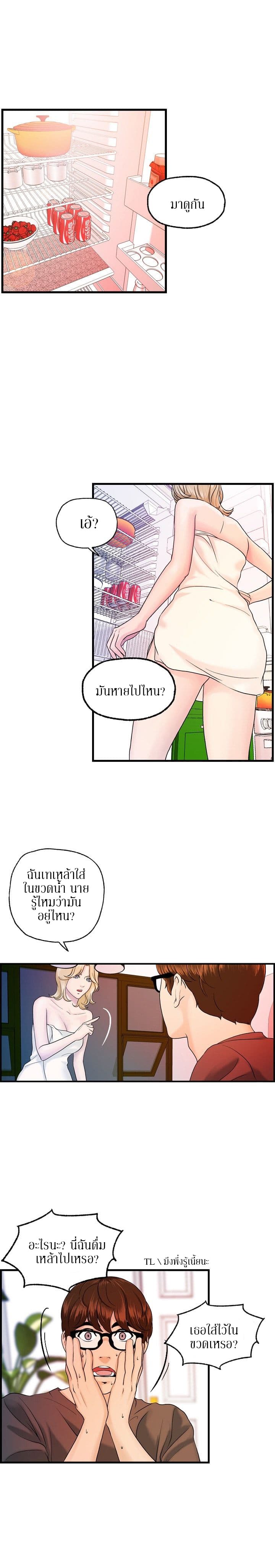 Guest House page 10