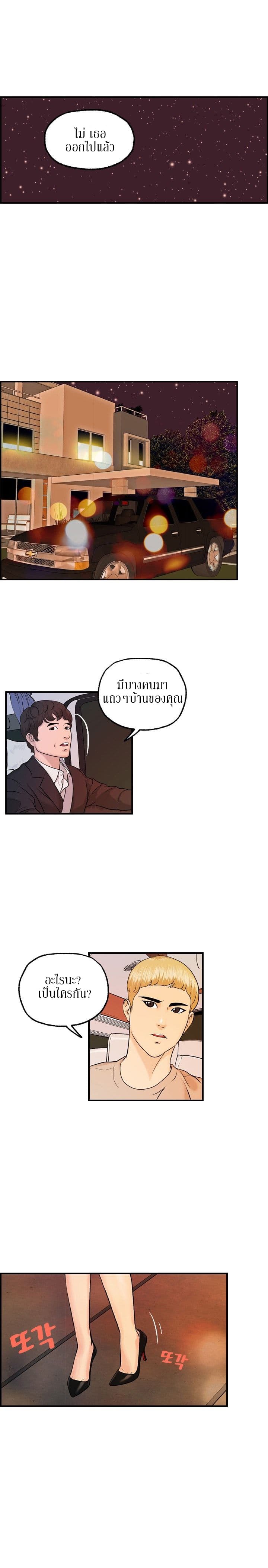 Guest House page 12