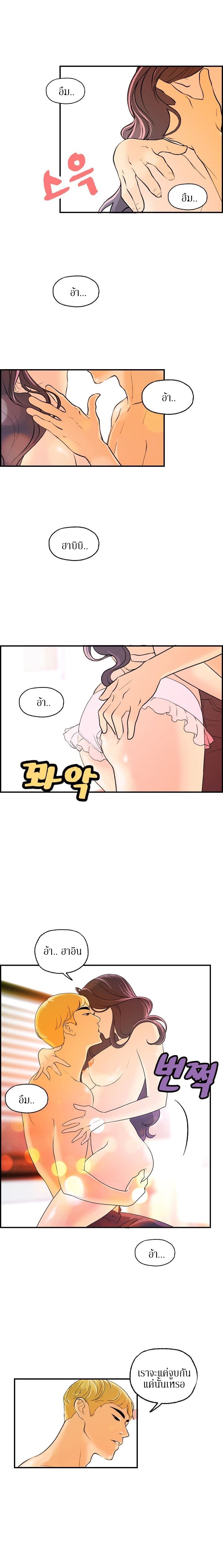 Guest House page 4
