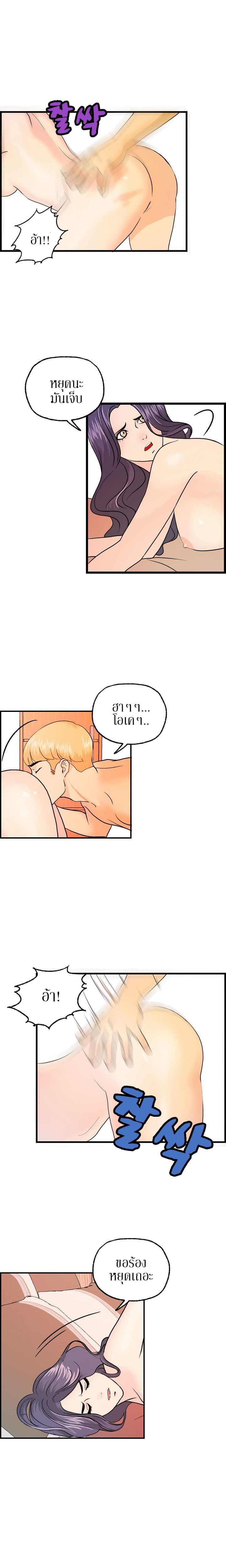 Guest House page 6