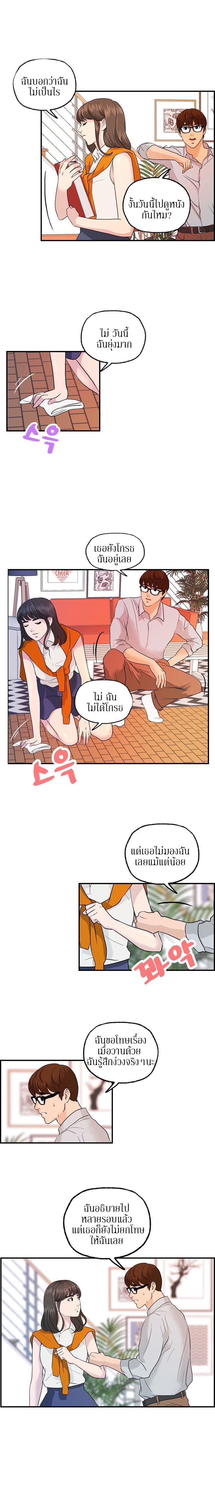 Guest House page 9