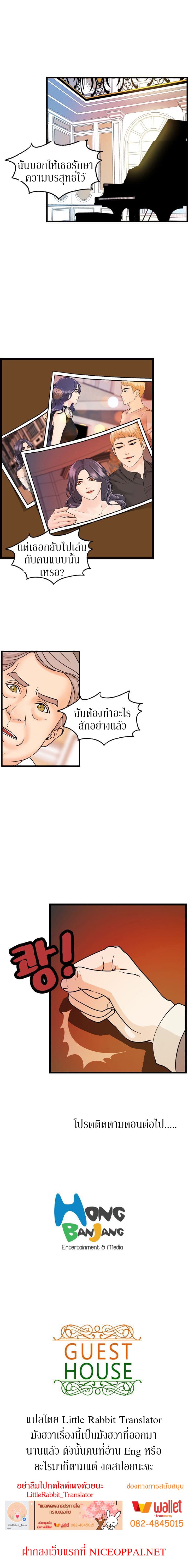 Guest House page 12
