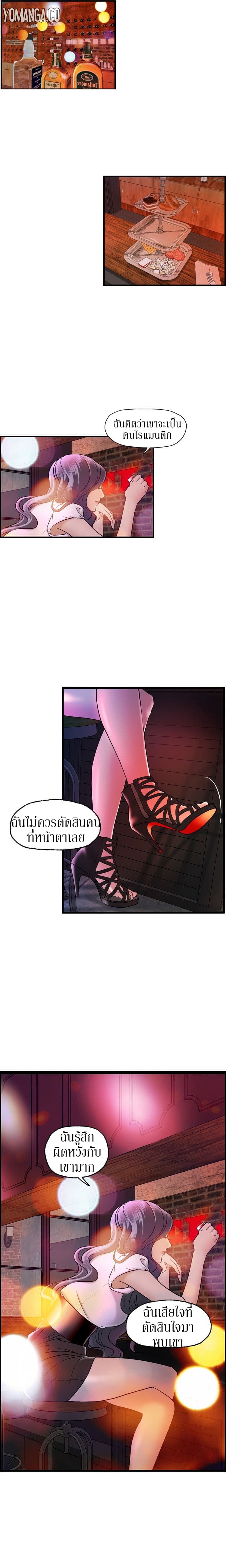 Guest House page 4