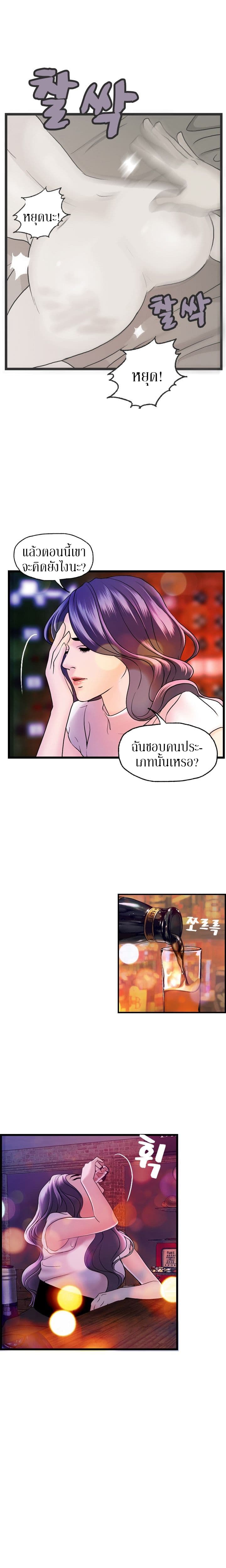 Guest House page 6