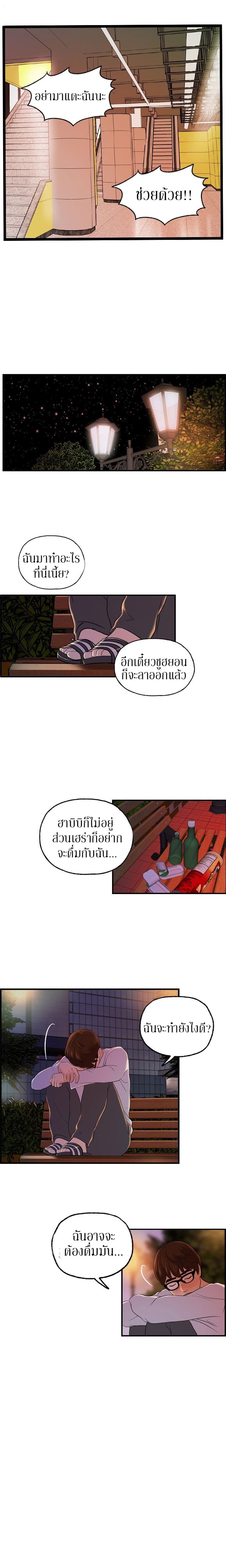 Guest House page 11