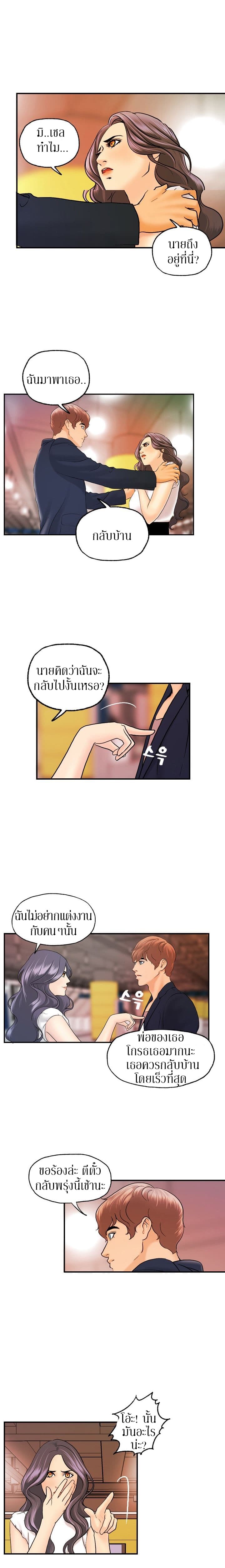Guest House page 12