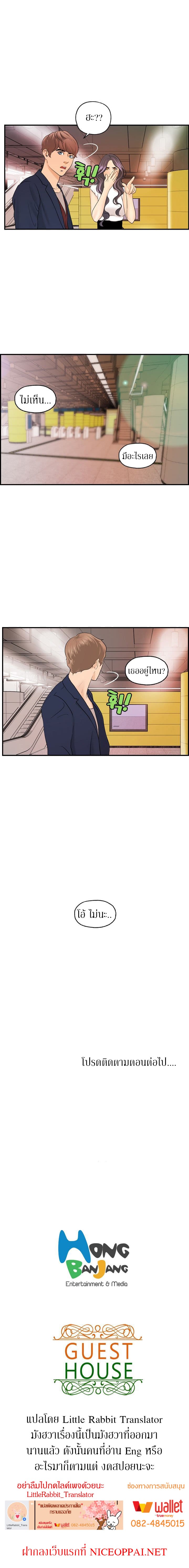 Guest House page 13