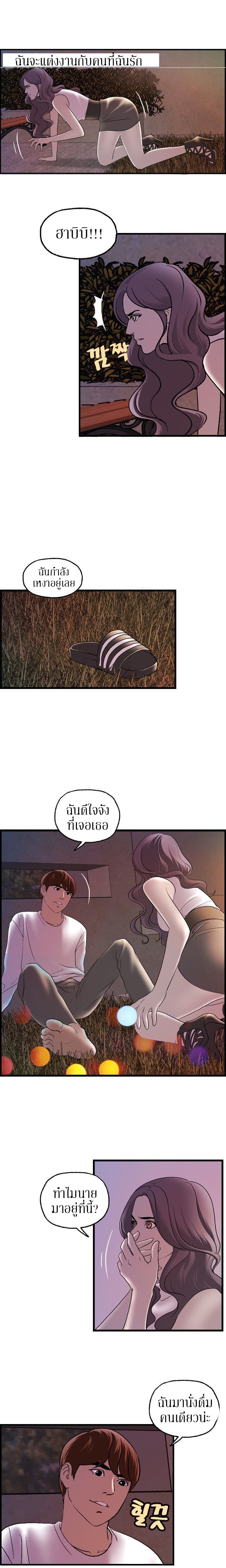 Guest House page 5