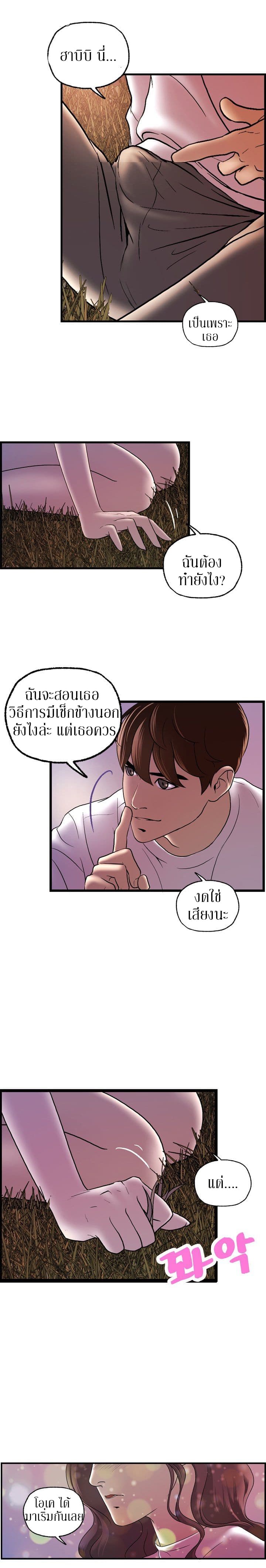 Guest House page 7