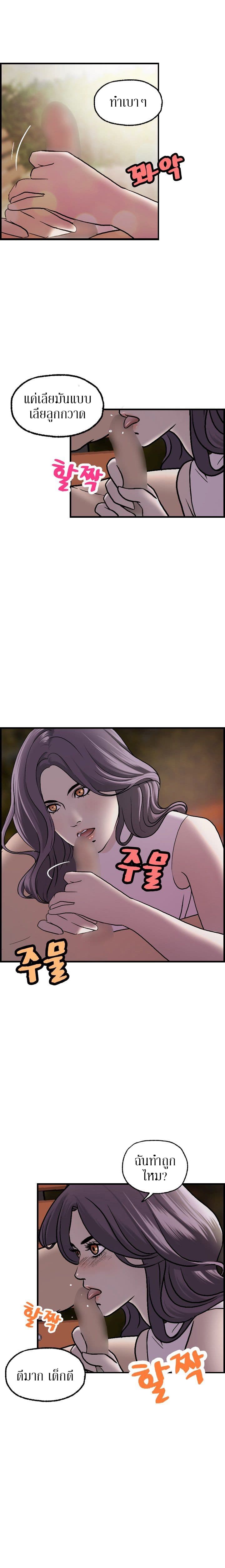 Guest House page 9
